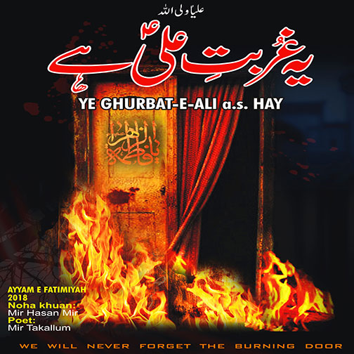 Ye Ghurbat-e-Ali Hay